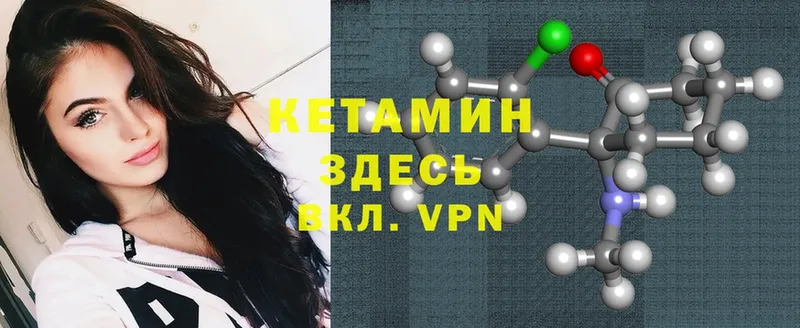 Кетамин VHQ  цена наркотик  omg рабочий сайт  Жигулёвск 