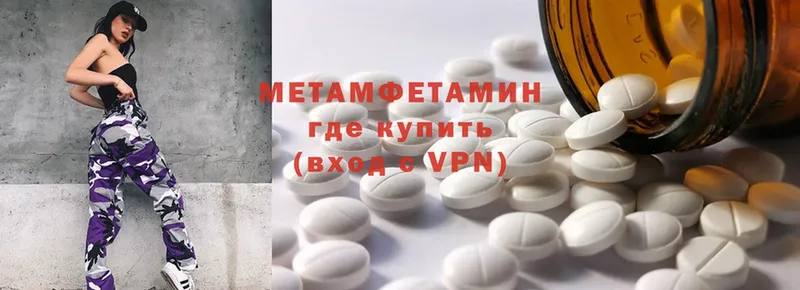 МЕТАМФЕТАМИН Methamphetamine  Жигулёвск 